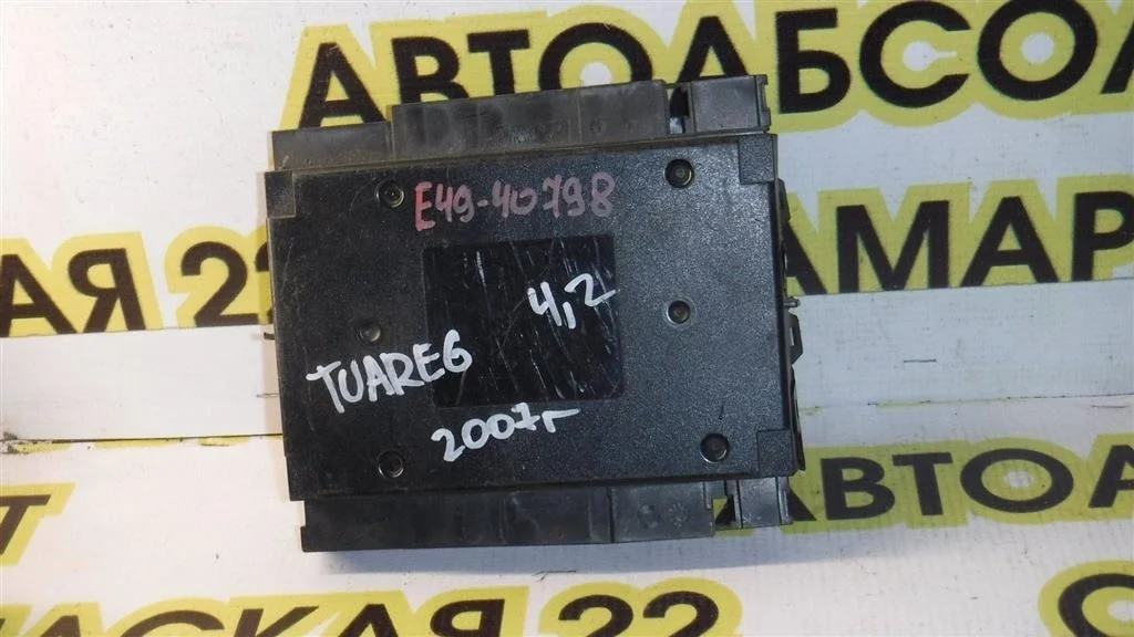 Блок электронный Volkswagen Touareg I (2002—2006)