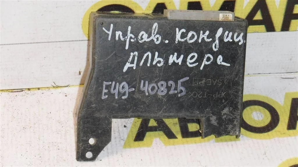 Блок электронный Nissan Primera P12 (2001—2008)