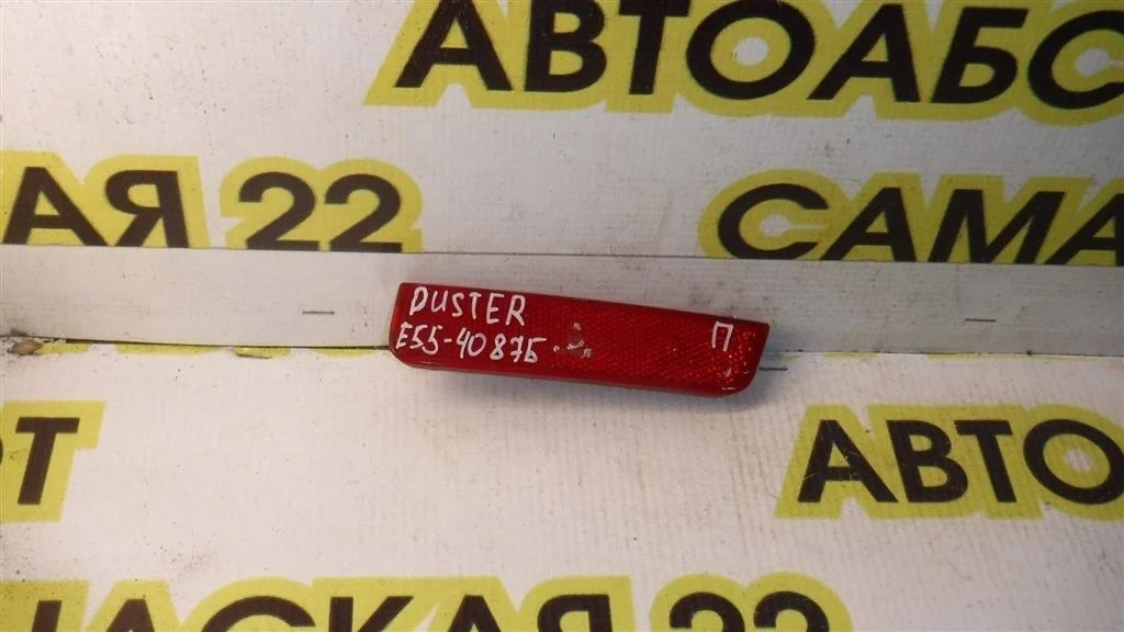 Отражатель в бампер задний правый Renault Duster I (2010—2015)