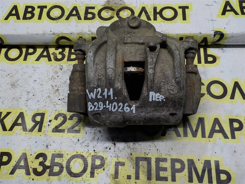 Суппорт передний левый Mercedes-Benz E-класс W211/S211 (2002—2006)