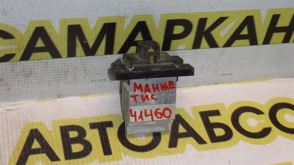 Резистор отопителя KIA Magentis II (2005—2008)