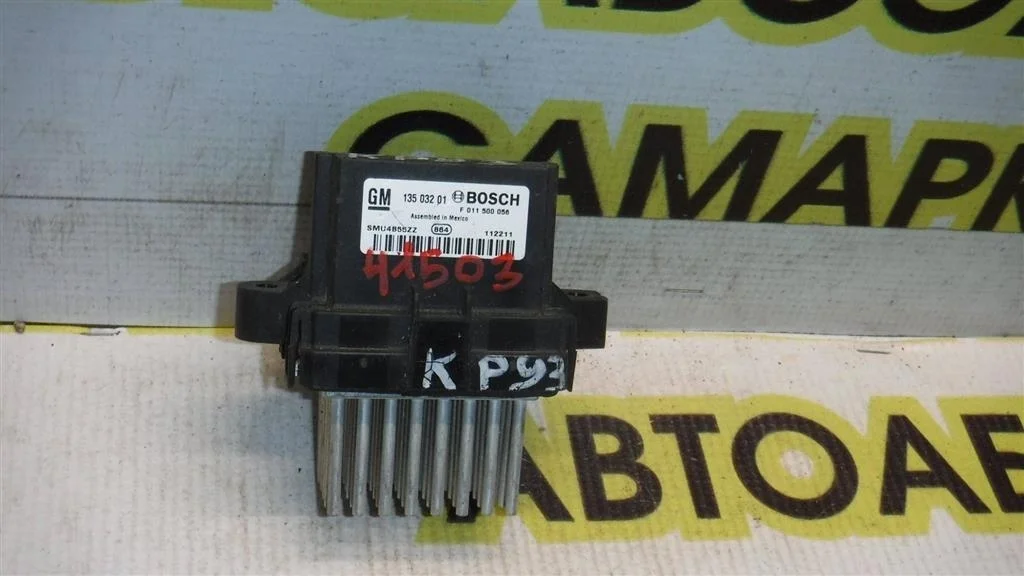 Резистор отопителя Chevrolet Cruze I (2009—2012)