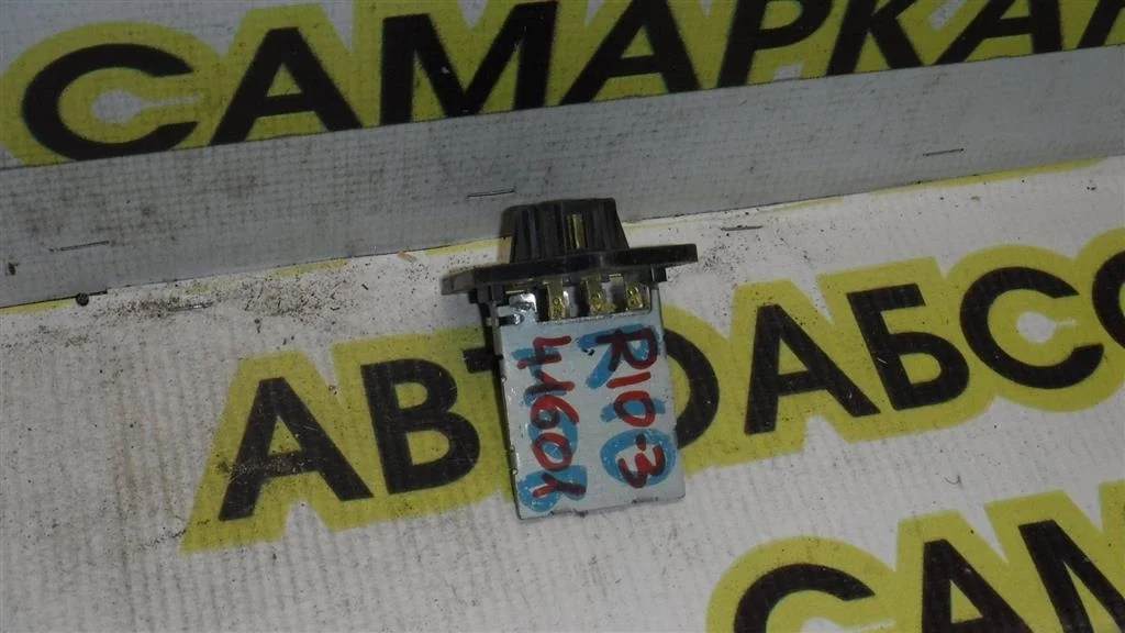 Резистор отопителя KIA RIO III (2011—2015)