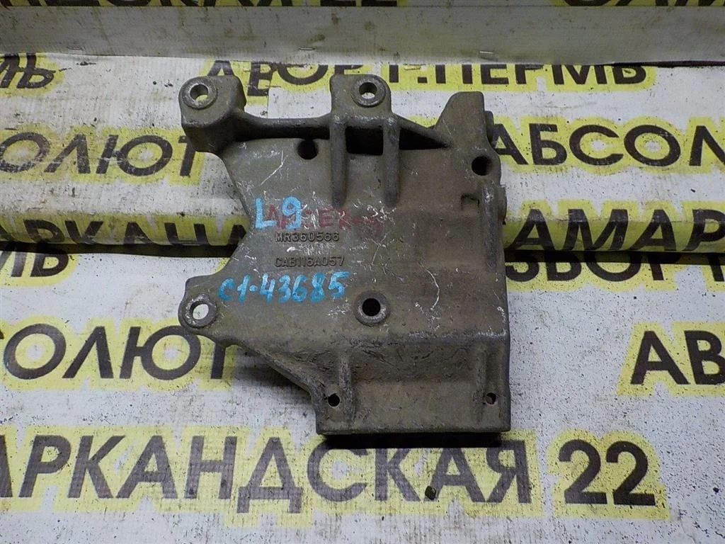 Кронштейн кондиционера Mitsubishi Lancer IX (2000—2007)