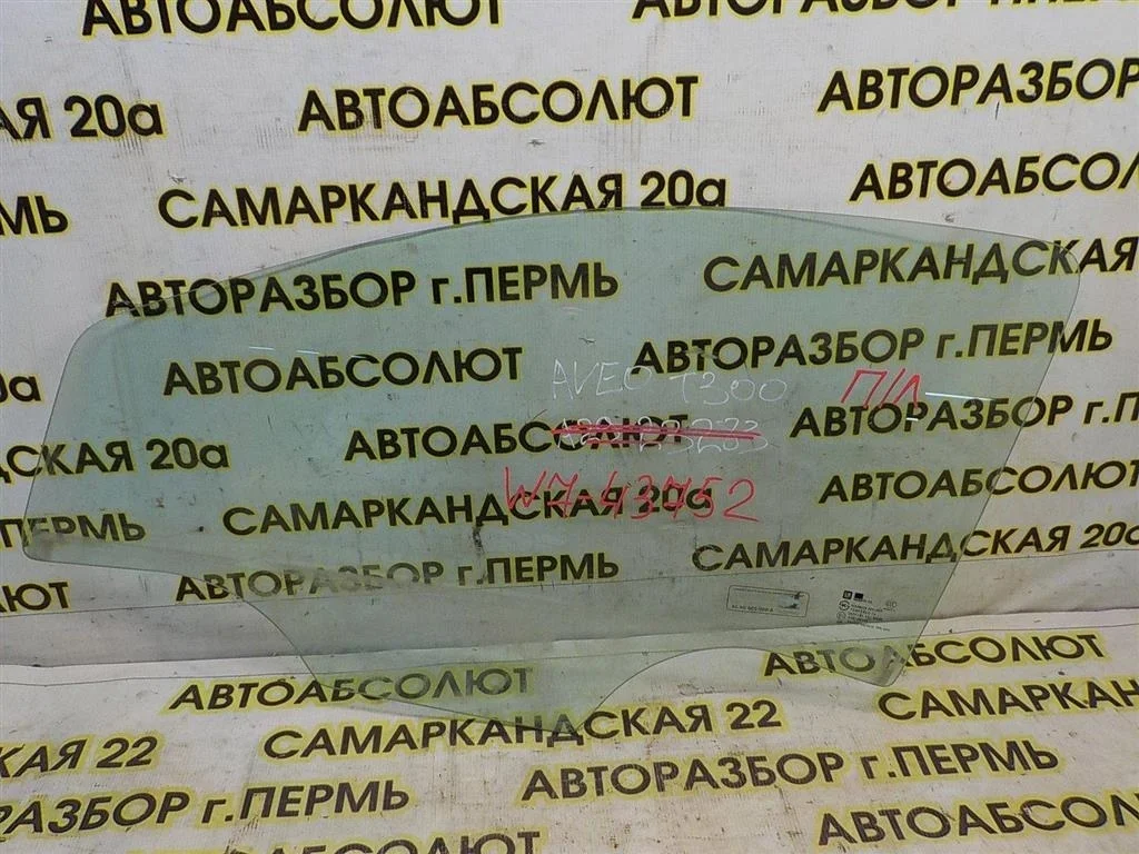 Стекло двери передней левой Chevrolet Aveo II (2011—2020)