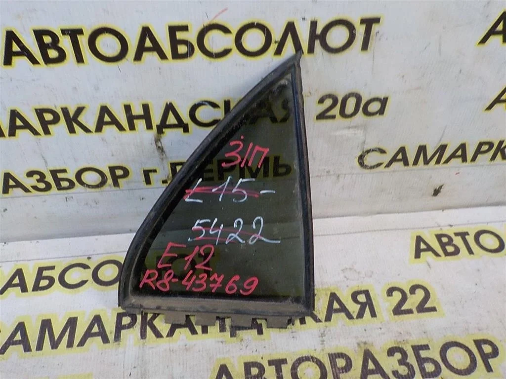 Стекло двери задней правой (форточка) Toyota Corolla IX (2000—2004)