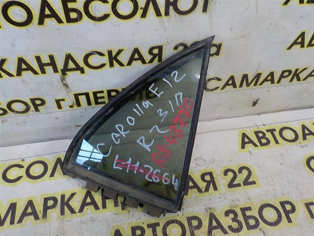 Стекло двери задней правой (форточка) Toyota Corolla IX (2000—2004)