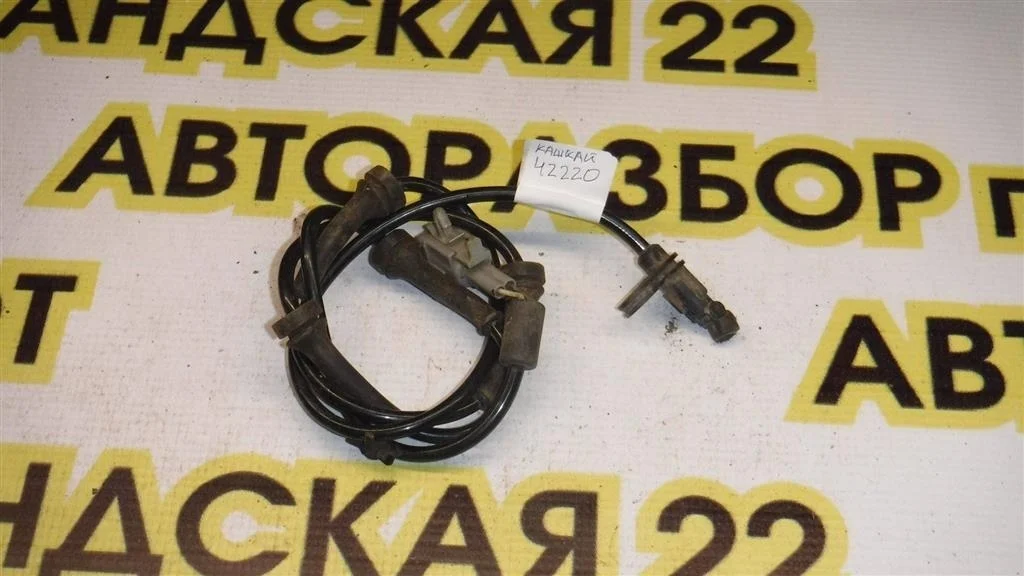 Датчик ABS задний Nissan Qashqai I (2006—2010)