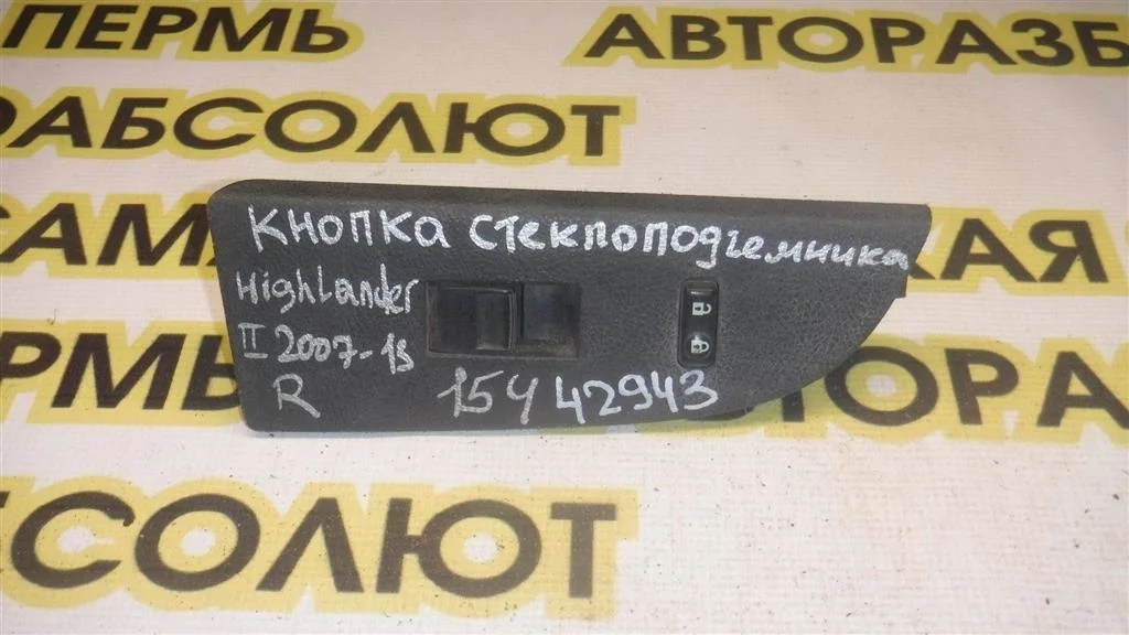 Кнопка стеклоподъемника Toyota Highlander II (2007—2010)