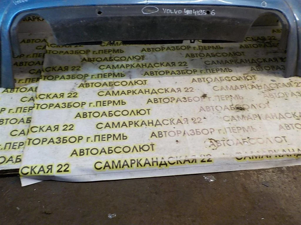 Юбка задняя Volvo S60 II (2010—2013)