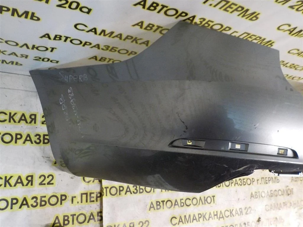 Бампер задний Skoda Superb II (2008—2013)