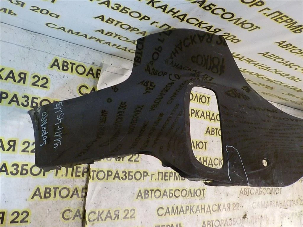 Бампер задний KIA Sorento II (2009—2012)