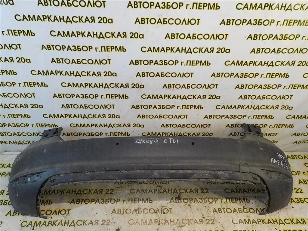 Бампер задний Skoda Yeti I (2009—2014)