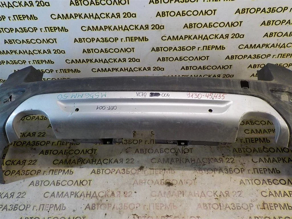 Накладка заднего бампера Volvo XC70 II (2007—2013)