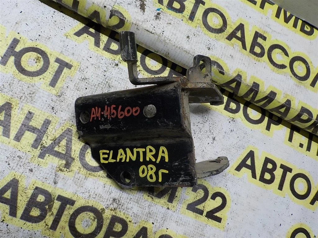 Кронштейн КПП Hyundai Elantra IV (2006—2011)