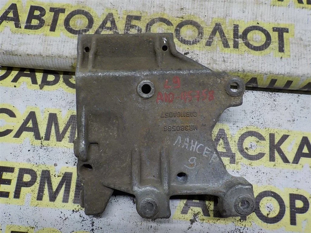 Кронштейн кондиционера Mitsubishi Lancer IX (2000—2007)