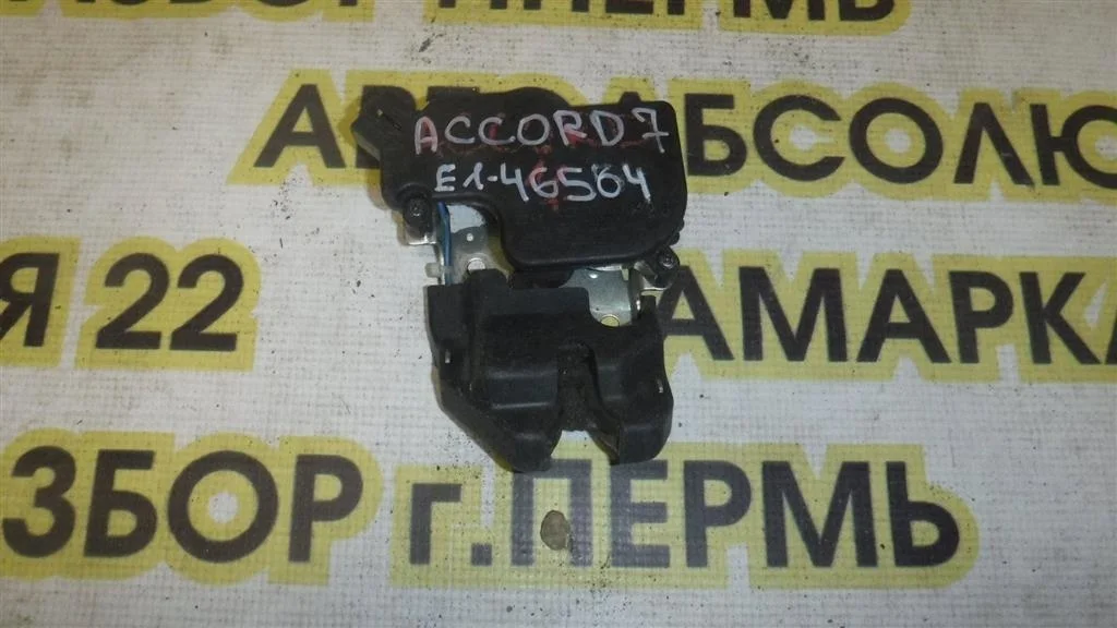 Замок багажника Honda Accord VII (2002—2006)