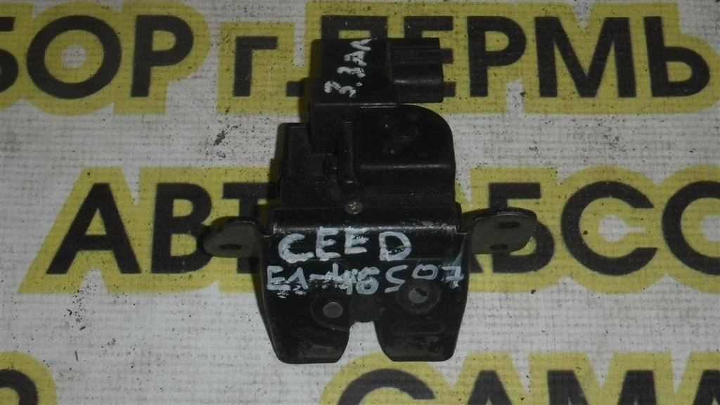 Замок багажника KIA Ceed ED (2006—2010)