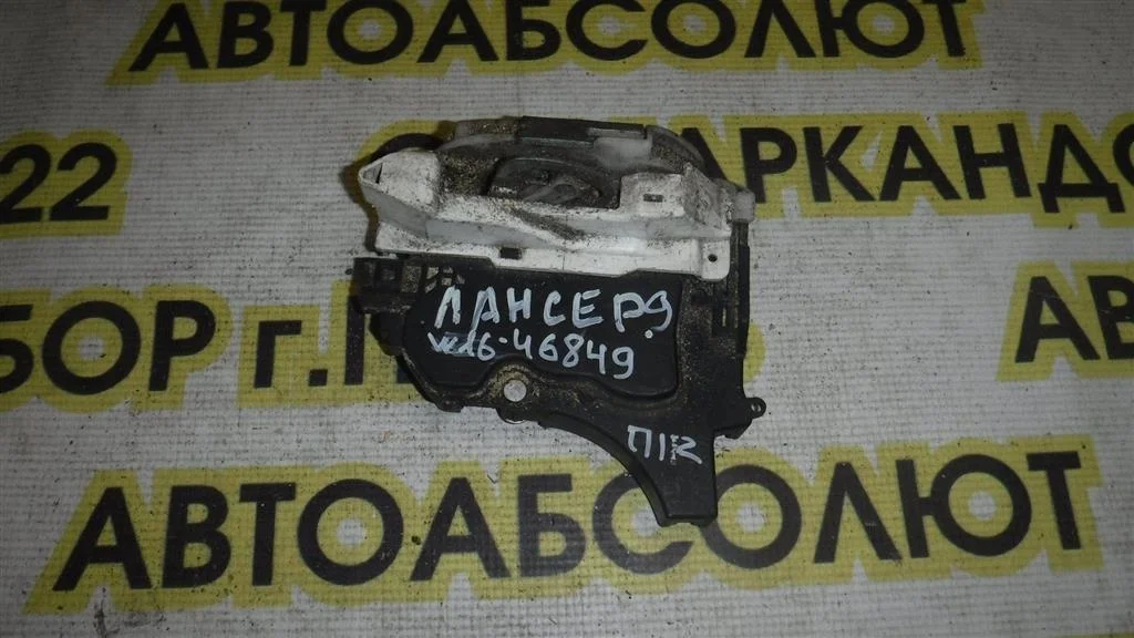 Замок двери передней правой Mitsubishi Lancer IX (2000—2007)