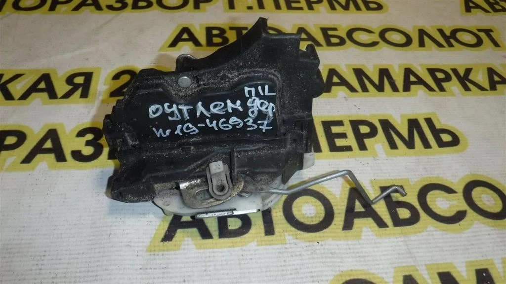 Замок двери передней левой Mitsubishi Outlander I (2002—2009)