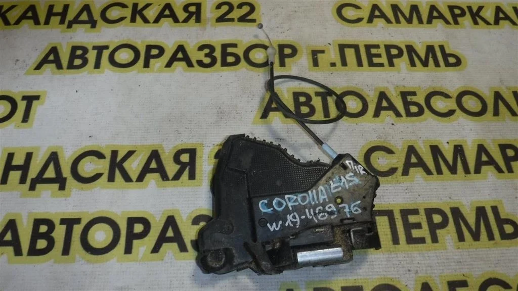 Замок двери передней правой Toyota Corolla X (2006—2010)