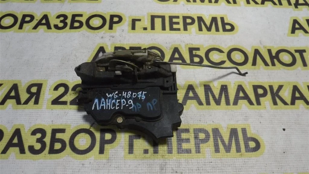 Замок двери передней правой Mitsubishi Lancer IX (2000—2007)