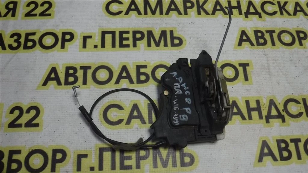 Замок двери передней правой Mitsubishi Lancer IX (2000—2007)