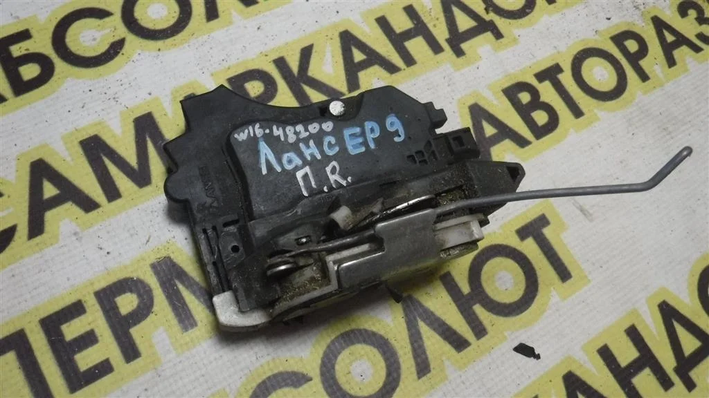 Замок двери передней правой Mitsubishi Lancer IX (2000—2007)