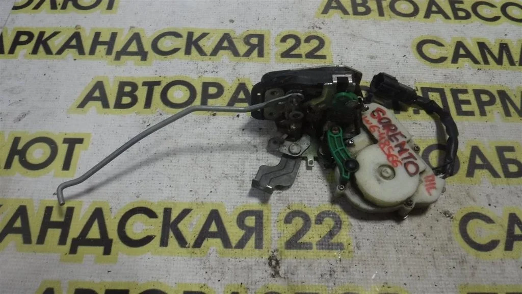 Замок двери передней левой KIA Sorento I (2002—2006)