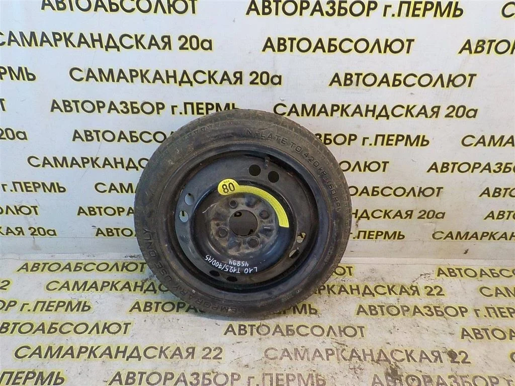 Диск запасного колеса (докатка) KIA Cerato III (2013—2016)