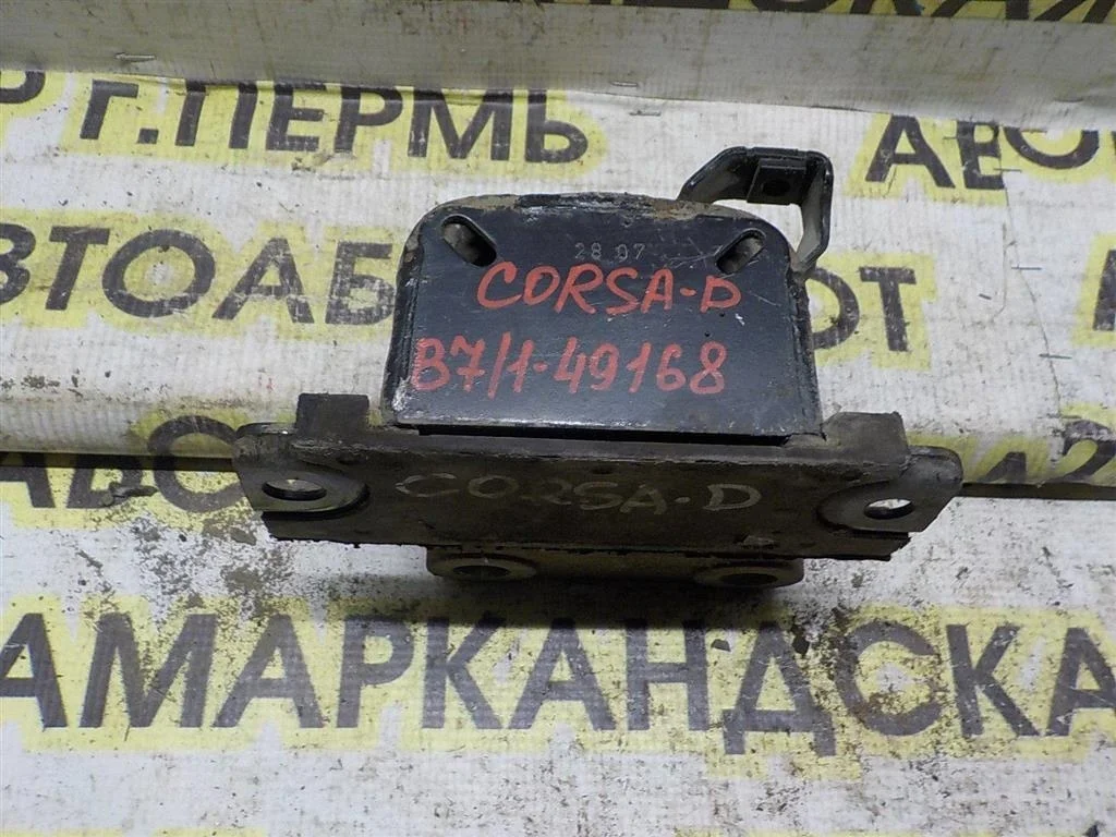 Опора двигателя левая Opel Corsa D (2006—2010)