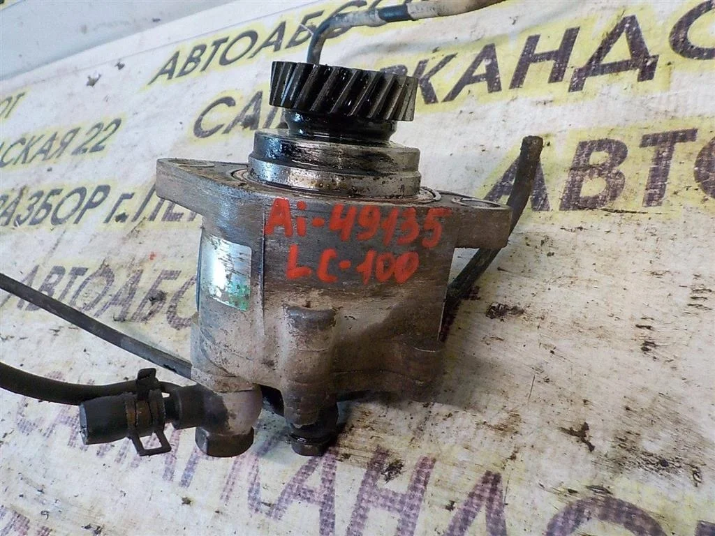 Насос вакуумный Toyota Land Cruiser 100 (1998—2002)