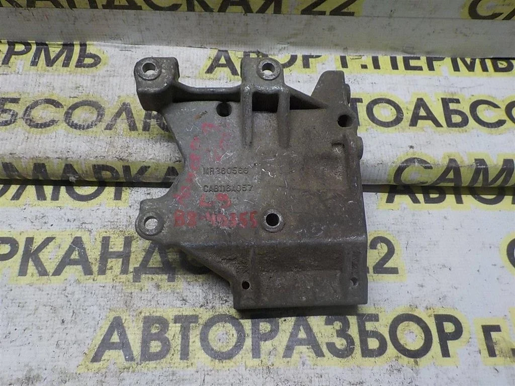 Кронштейн кондиционера Mitsubishi Lancer IX (2000—2007)