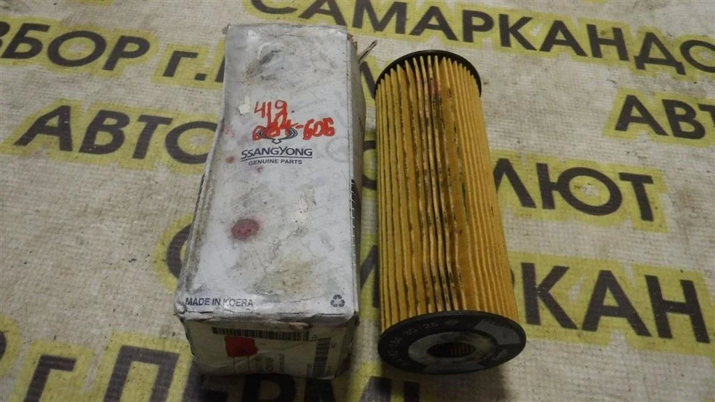 Фильтр масляный SsangYong Rexton I (2001—2009)