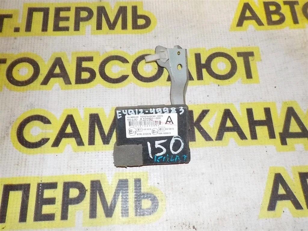 Блок электронный Toyota Corolla X (2006—2010)