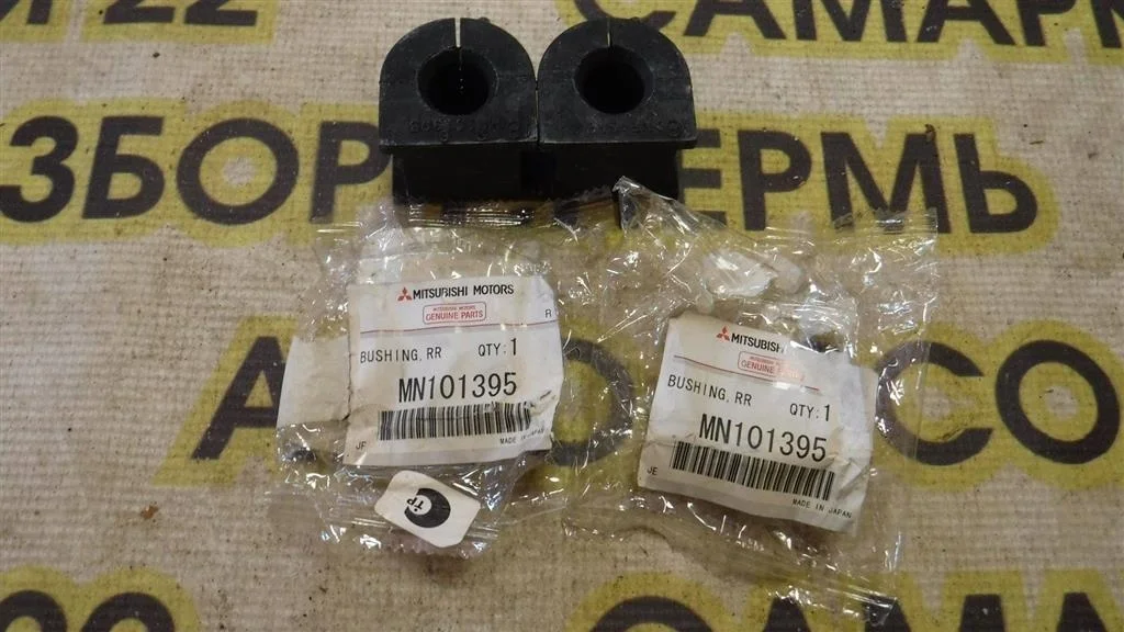 Втулка заднего стабилизатора Mitsubishi Lancer IX (2000—2007)