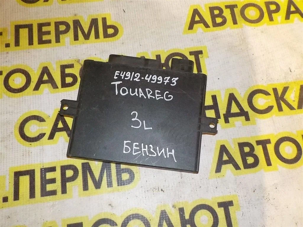 Блок управления центральным замком Volkswagen Touareg I (2002—2006)