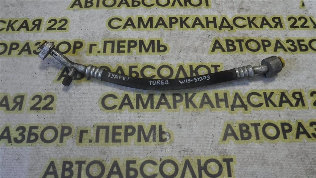 Трубка кондиционера Volkswagen Touareg I (2002—2006)