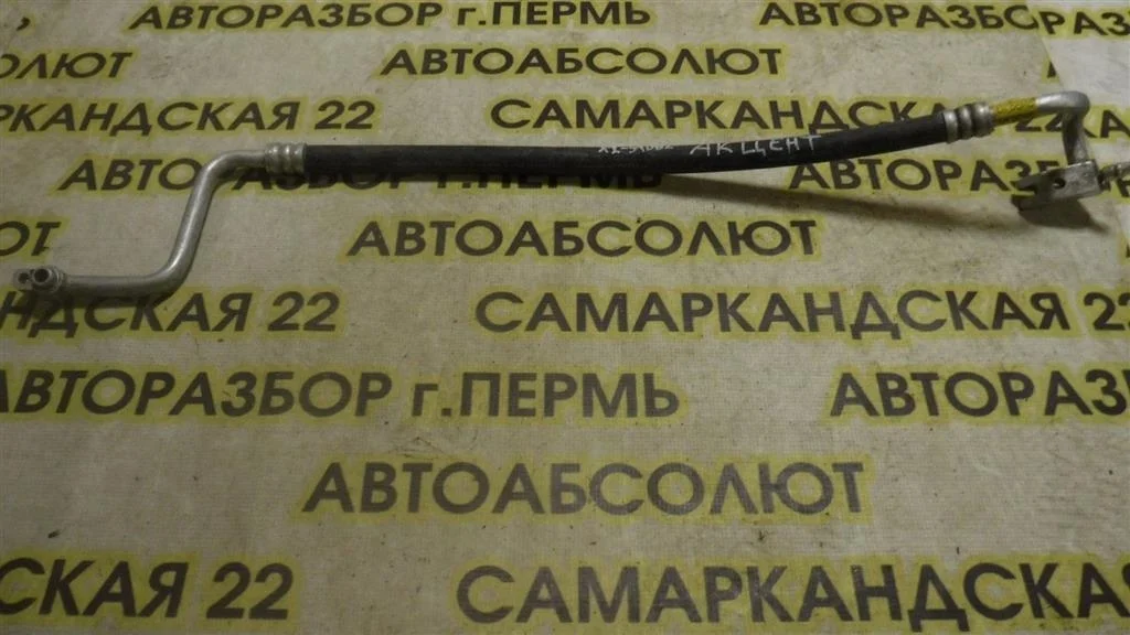 Трубка кондиционера Hyundai Accent II (1999—2012)