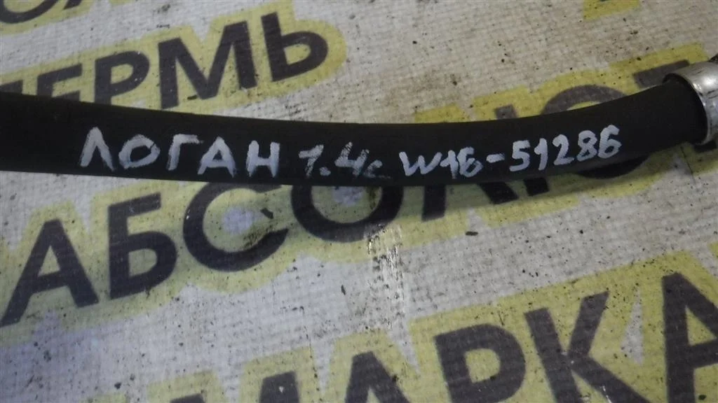 Трубка гидроусилителя Renault Logan I (2004—2009)