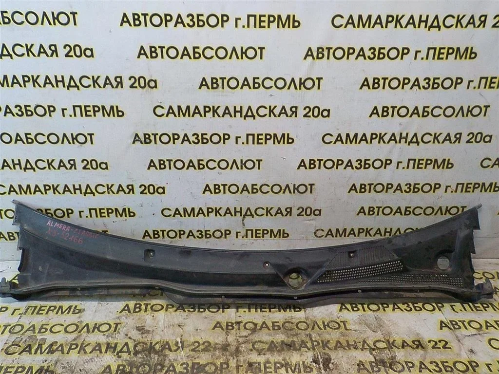 Решетка стеклоочистителя (планка под лобовое стекло, жабо) Nissan Almera Classic I (2006—2013)