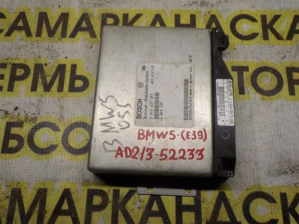 Блок управления ABS BMW 5 серия E39 (1995—2000)