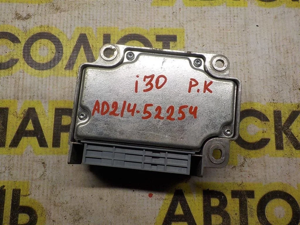 Блок управления AIR BAG Hyundai i30 I (2007—2010)
