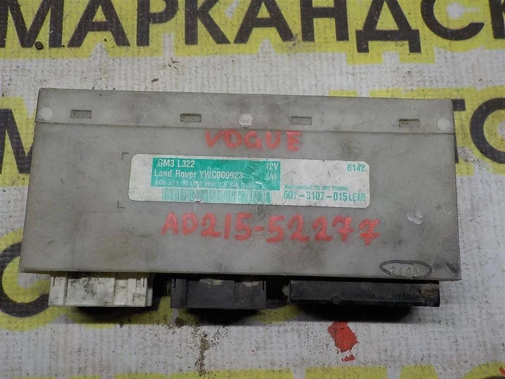 Блок электронный Land Rover Range Rover III (2002—2005)