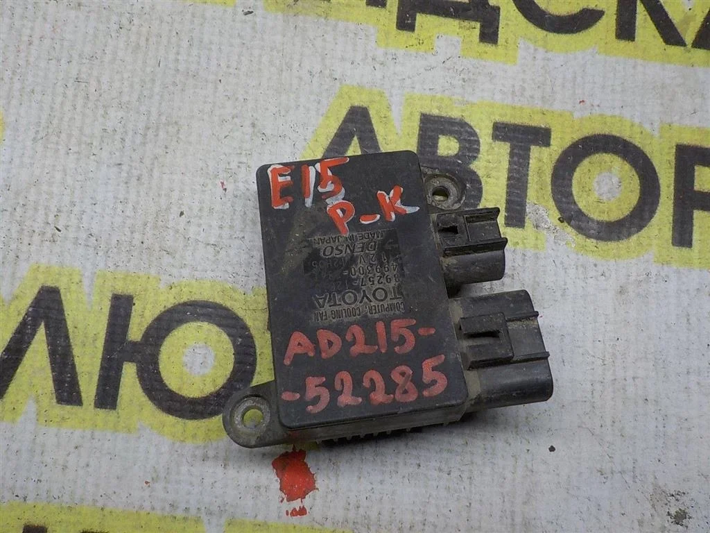 Блок управления вентилятором Toyota Corolla X (2006—2010)