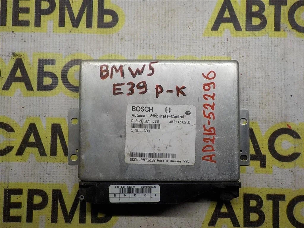 Блок управления ABS BMW 5 серия E39 (1995—2000)