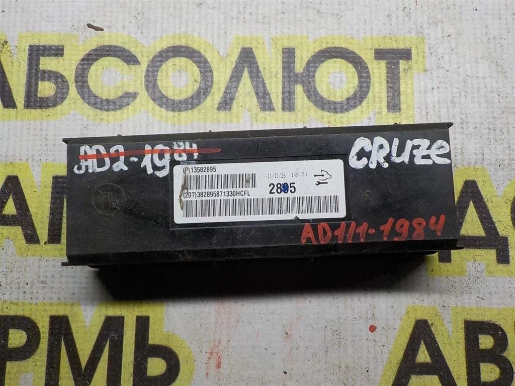 Блок электронный Chevrolet Cruze I (2009—2012)