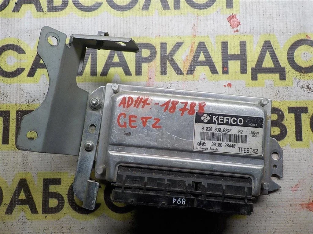 Блок управления двигателем Hyundai Getz I рестайлинг (2005—2011)