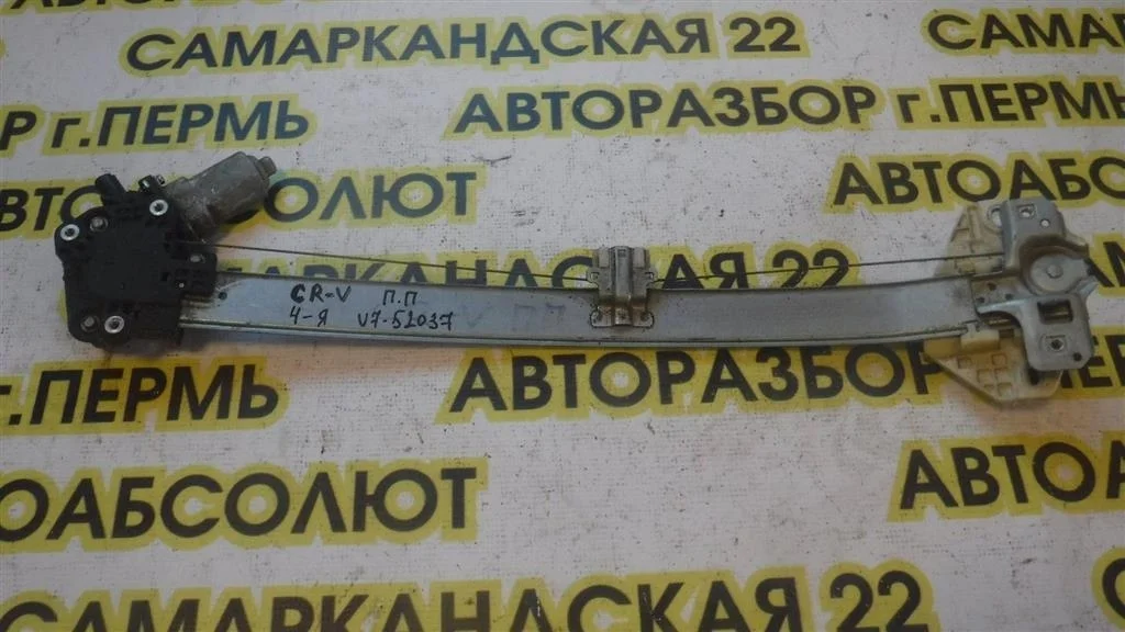 Стеклоподъемник электр. передний правый Honda CR-V III (2006—2009)