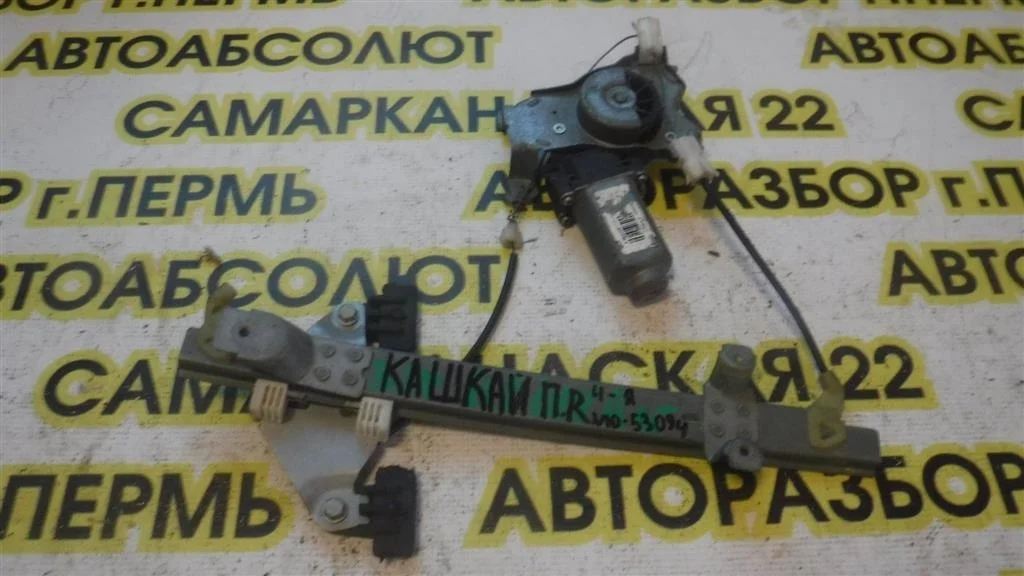 Стеклоподъемник электр. задний правый Nissan Qashqai I (2006—2010)